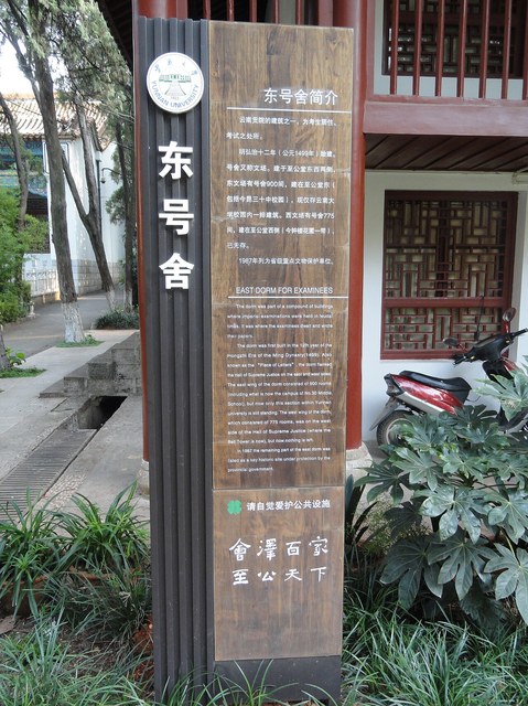 Chinese Imperial Examination