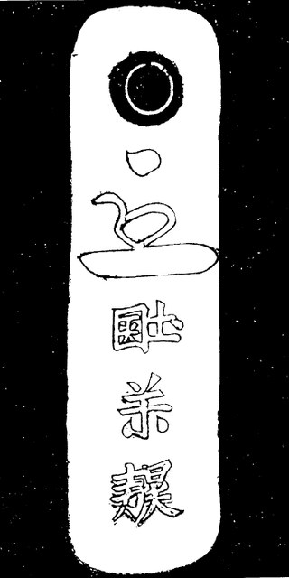 Jurchen
