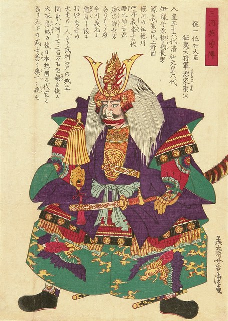 Shogun