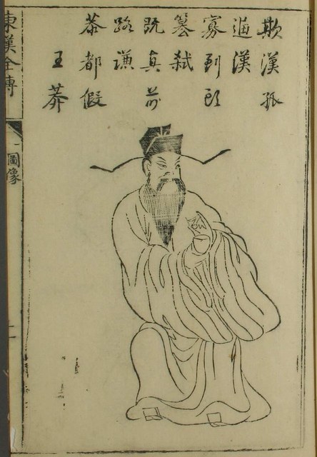 Wang Mang
